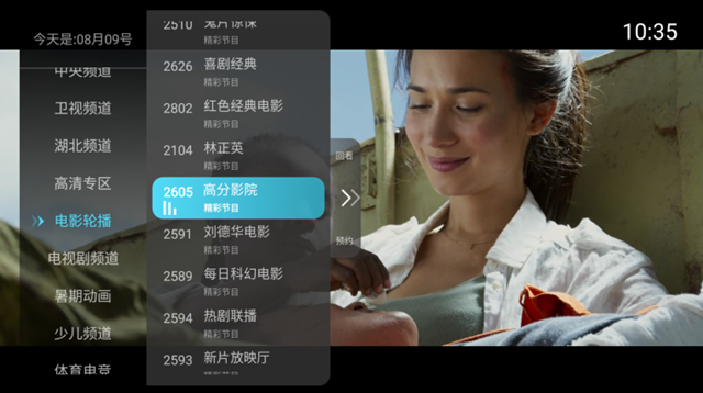 智盒TV电视版下载