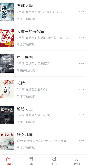 疯狂阅读手机应用下载