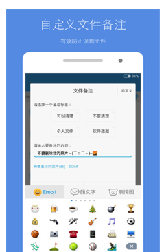 存储空间清理最新版下载