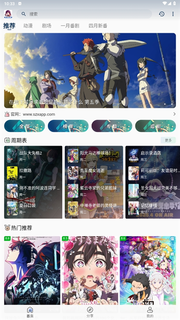 双子星动漫下载官方版