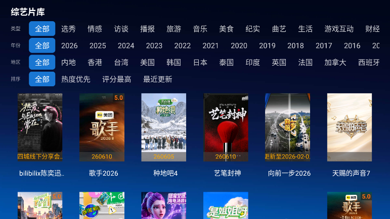 神秘人tv影视app免费版