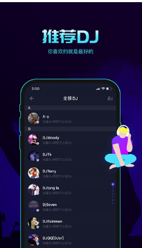 水晶DJ最新版app下载