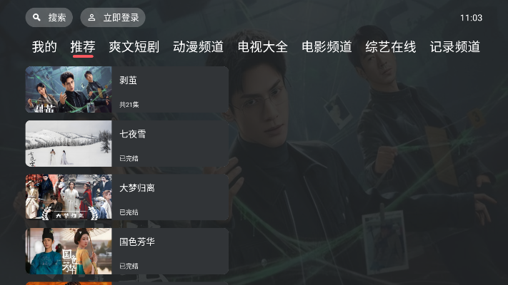 好迷tv官方安卓版最新