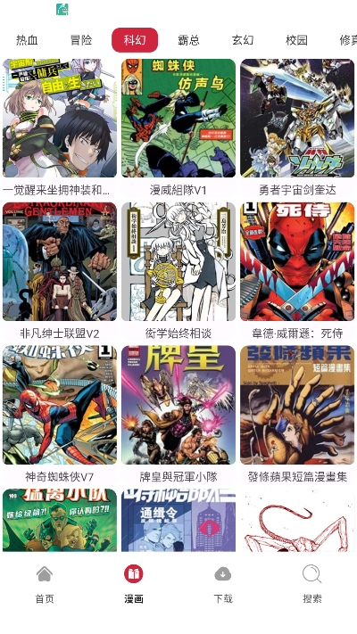 漫画栈极速版下载安装最新版