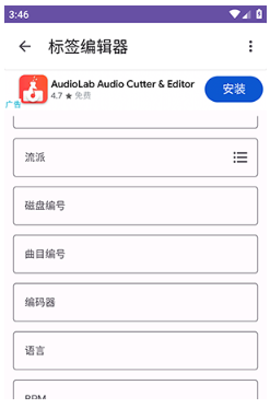 音频标签编辑器最新版下载