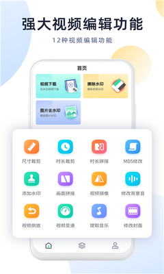 净图大师手机版安卓版