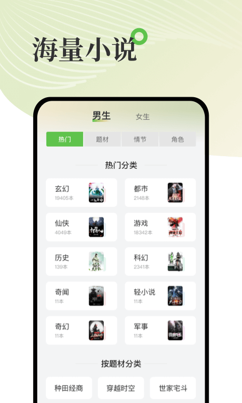 甜瓜小说免费版下载安装最新版