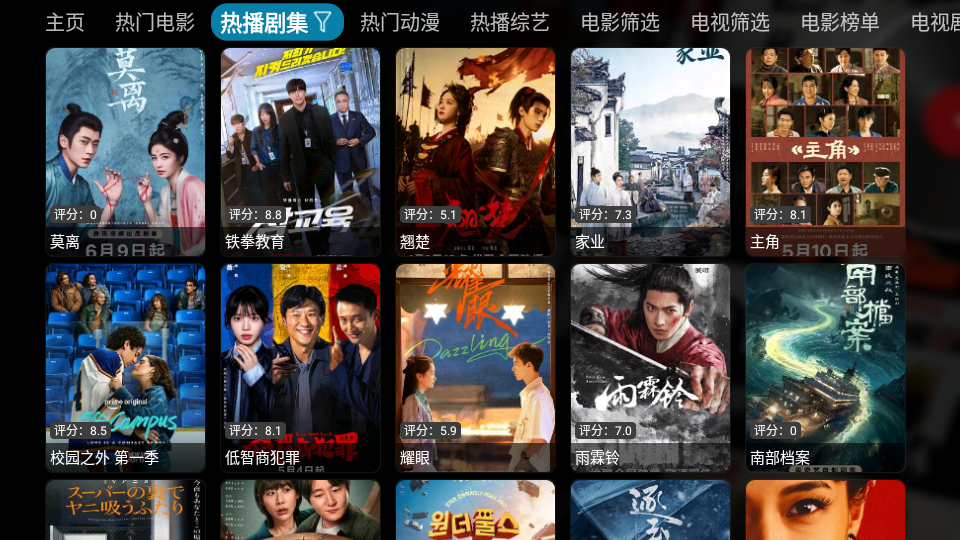 星辰仓TV版下载