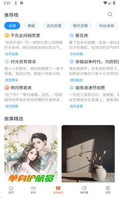 八戒免费短剧红包版下载