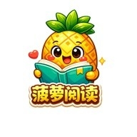 菠萝漫画免费版下载