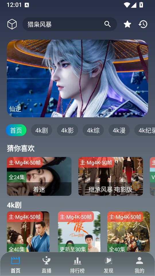追片4Kapp下载