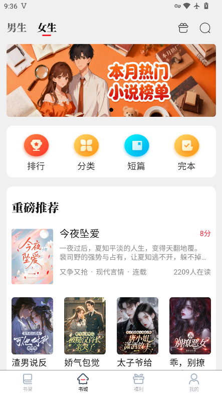 笔尚免费小说app下载最新版