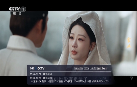 雨露电视通TV电视版下载安装