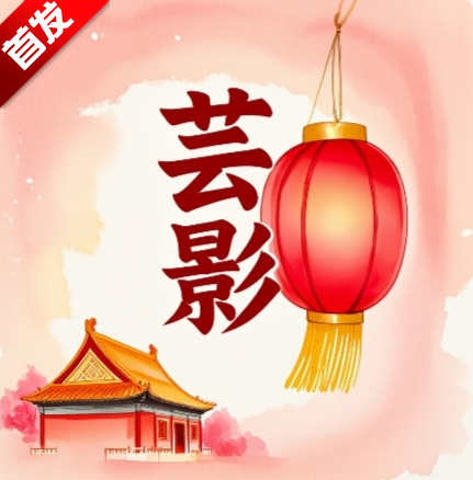 雨露电视通TV电视版下载安装