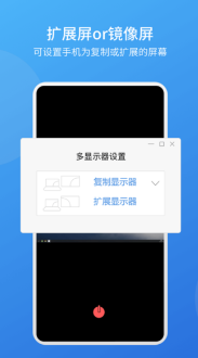 EV扩展屏最新版手机应用下载