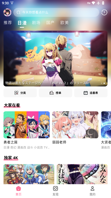喵呜次元动漫app最新版正版下载