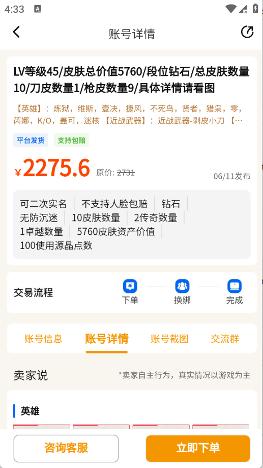 派喜龙APP安卓最新版免费下载