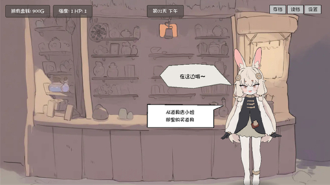 兔耳道具店与摸金冒险者生活移植版下载