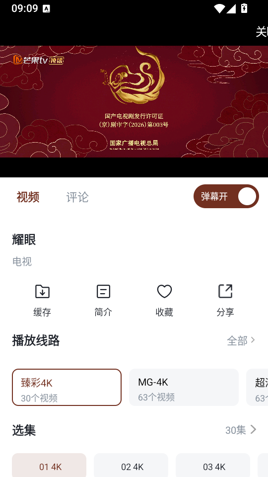 山楂影视手机版下载