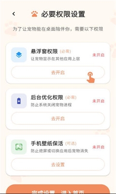 空鱼桌面宠物手机版免费版