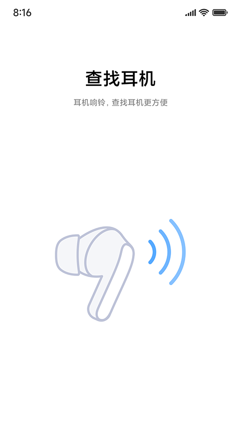 小米耳机app下载安装官方免费下载