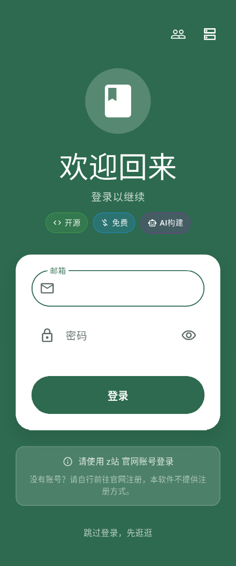 1781237127269212.png 登录首页.png