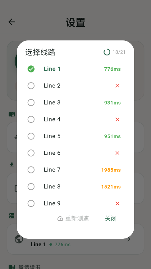 1781237184114652.png 线路.png