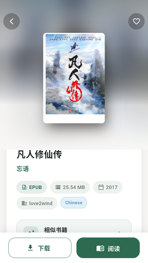 1781237674865734.png 小说介绍界面.png