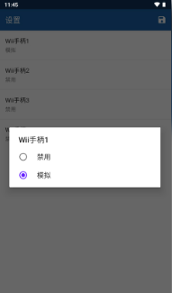 wii模拟器手机版下载
