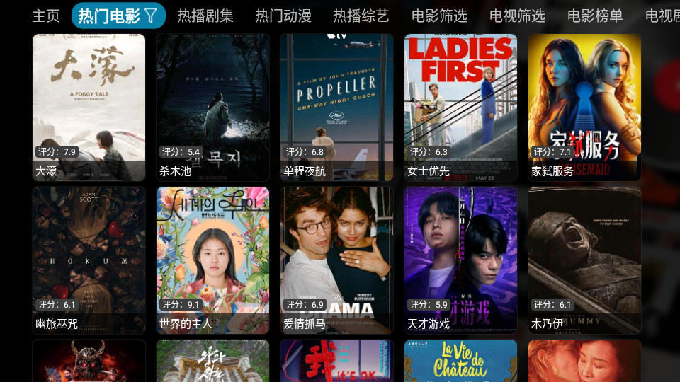 星辰仓TV版下载