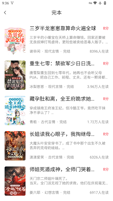 笔尚免费小说app下载最新版
