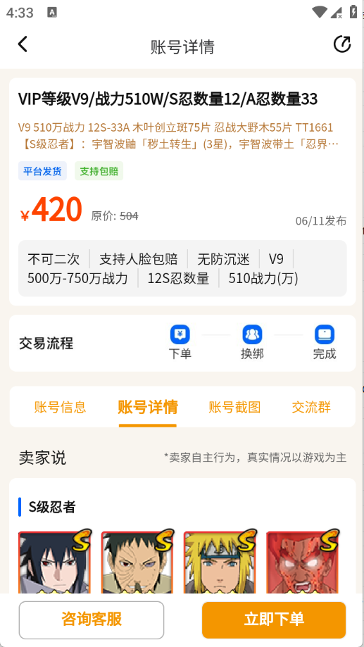 派喜龙APP安卓最新版免费下载