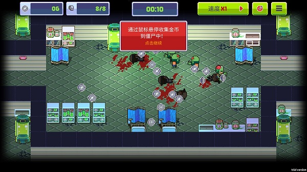 僵尸入侵3启示录中文版下载