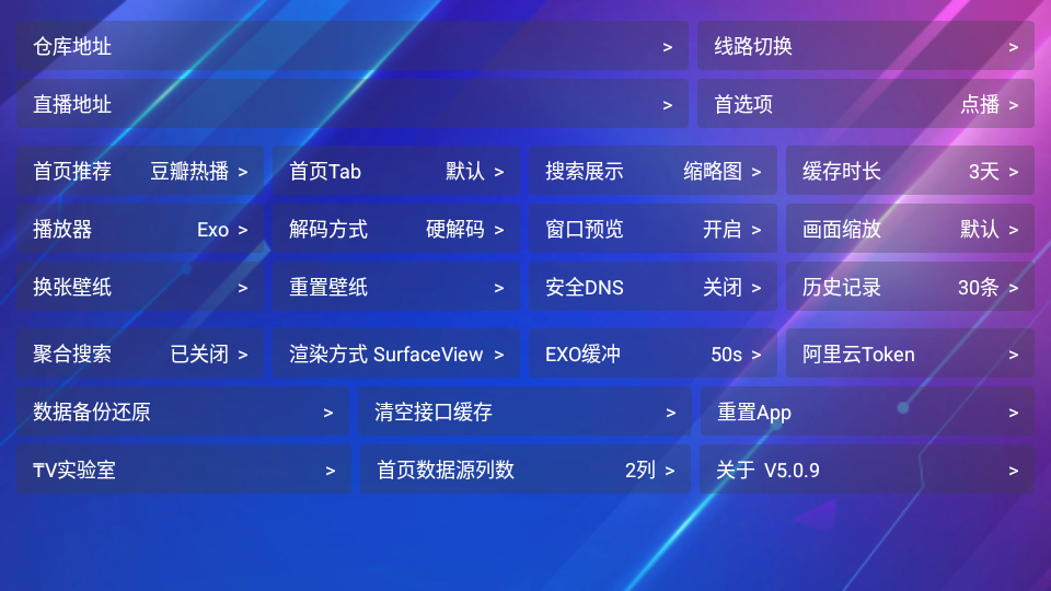 TV火炬仓电视版下载