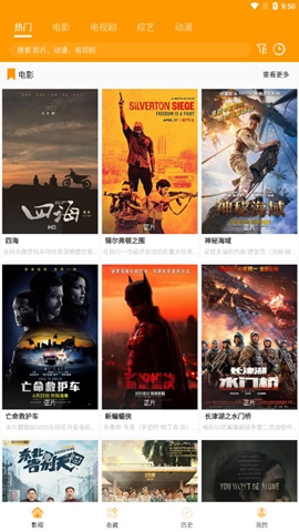 速影TV官方版下载