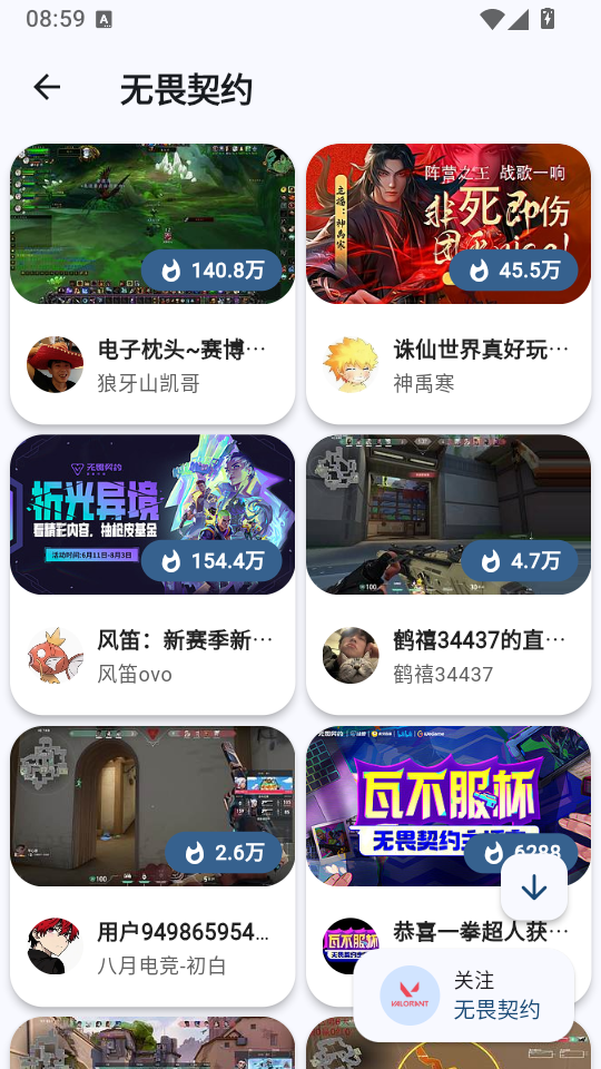 纯粹直播TV手机通用版下载