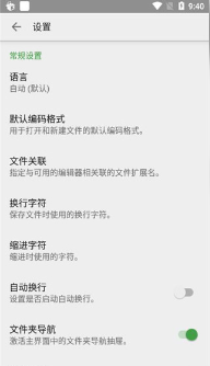 quickedit文本编辑器app下载