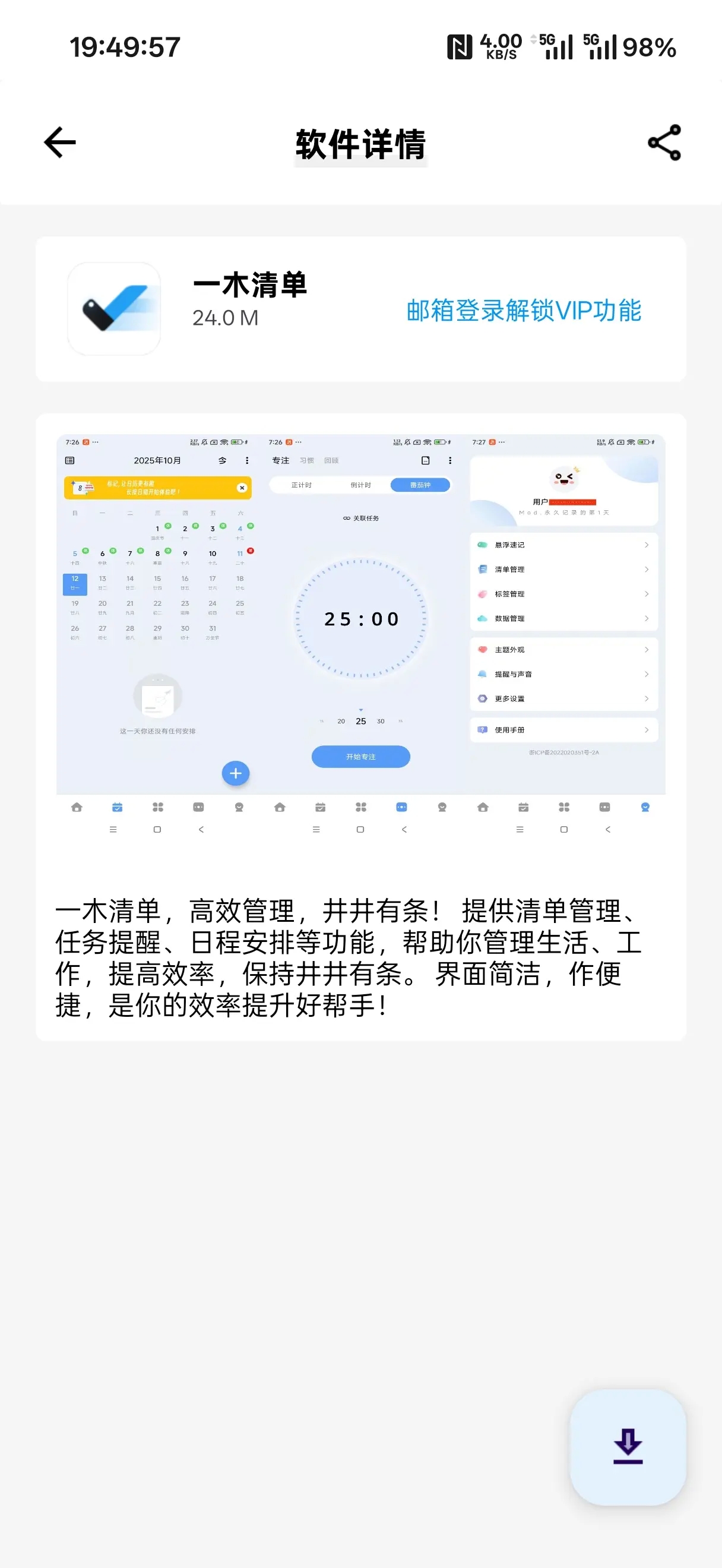 暗阁软件库官方正版