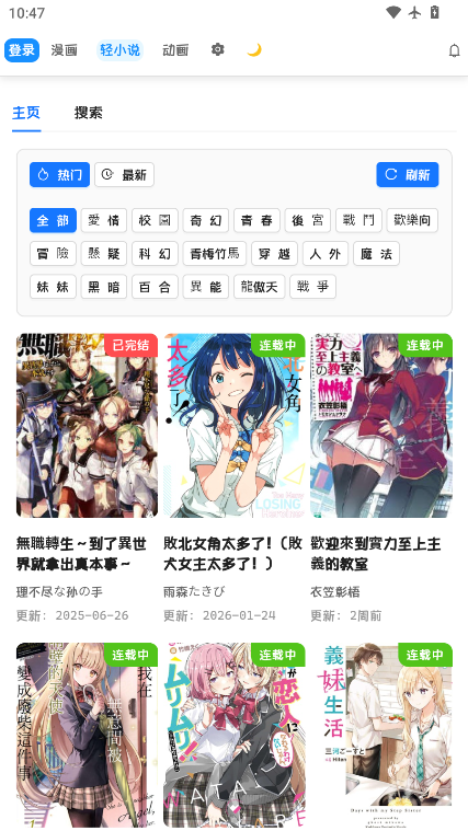 doki漫画免费版