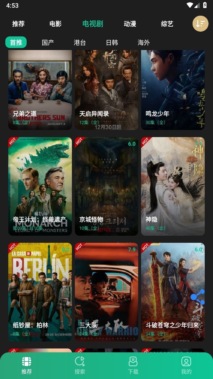 荐片app