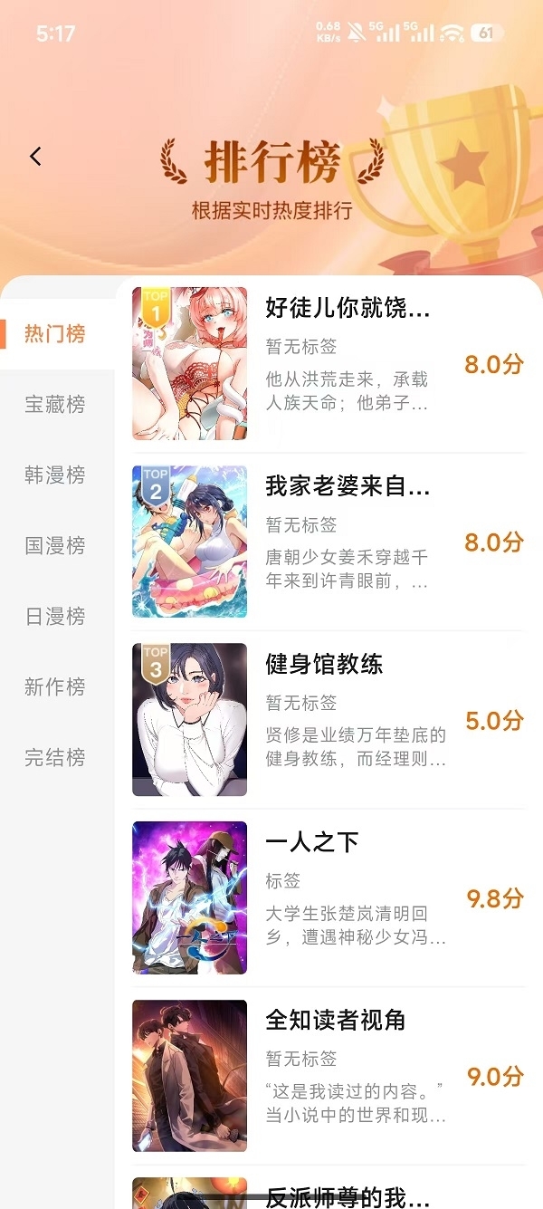 猫呜漫画下载官方版