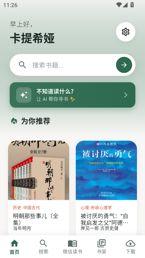 Olib手机版