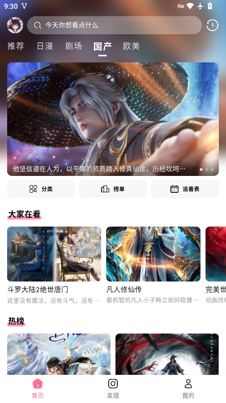 喵呜次元动漫app最新版正版下载