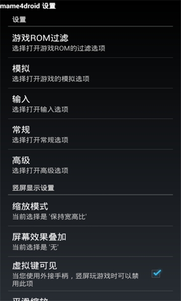 mame模拟器最新版下载