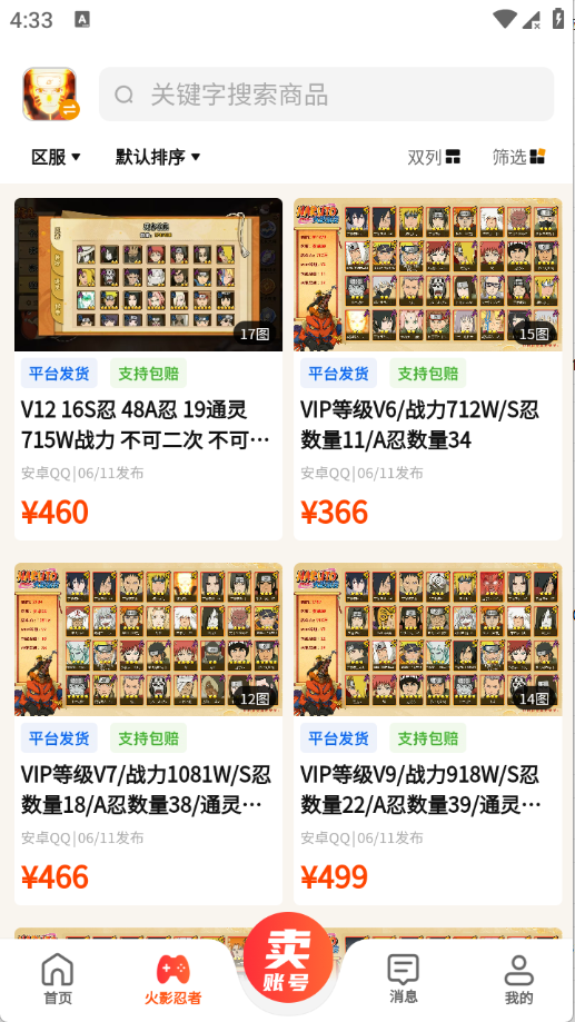 派喜龙APP安卓最新版免费下载