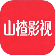 山楂影视手机版下载