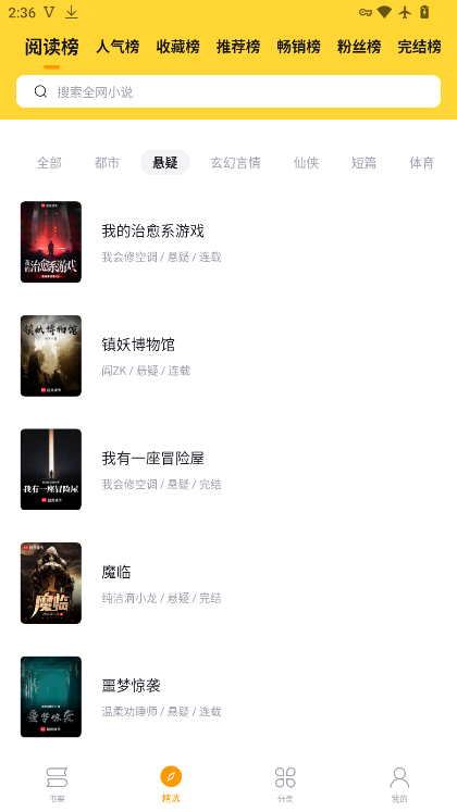 锤子小说app最新版本