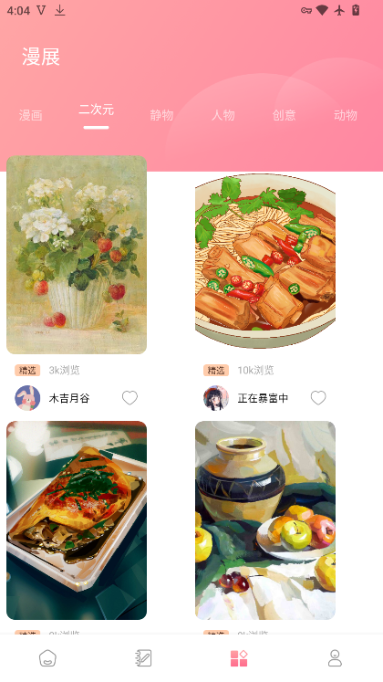 漫客阅读器app下载安装免费