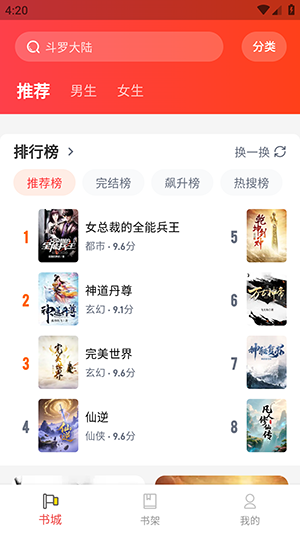 火花免费小说下载安装最新版
