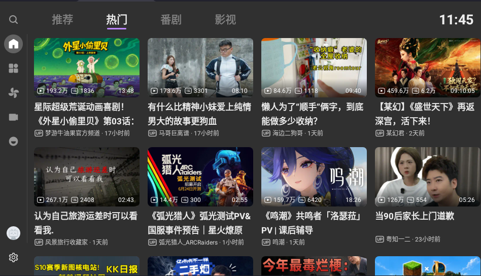 BBLL最新版下载